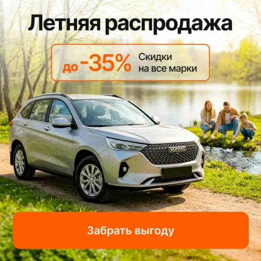 Летняя распродажа!